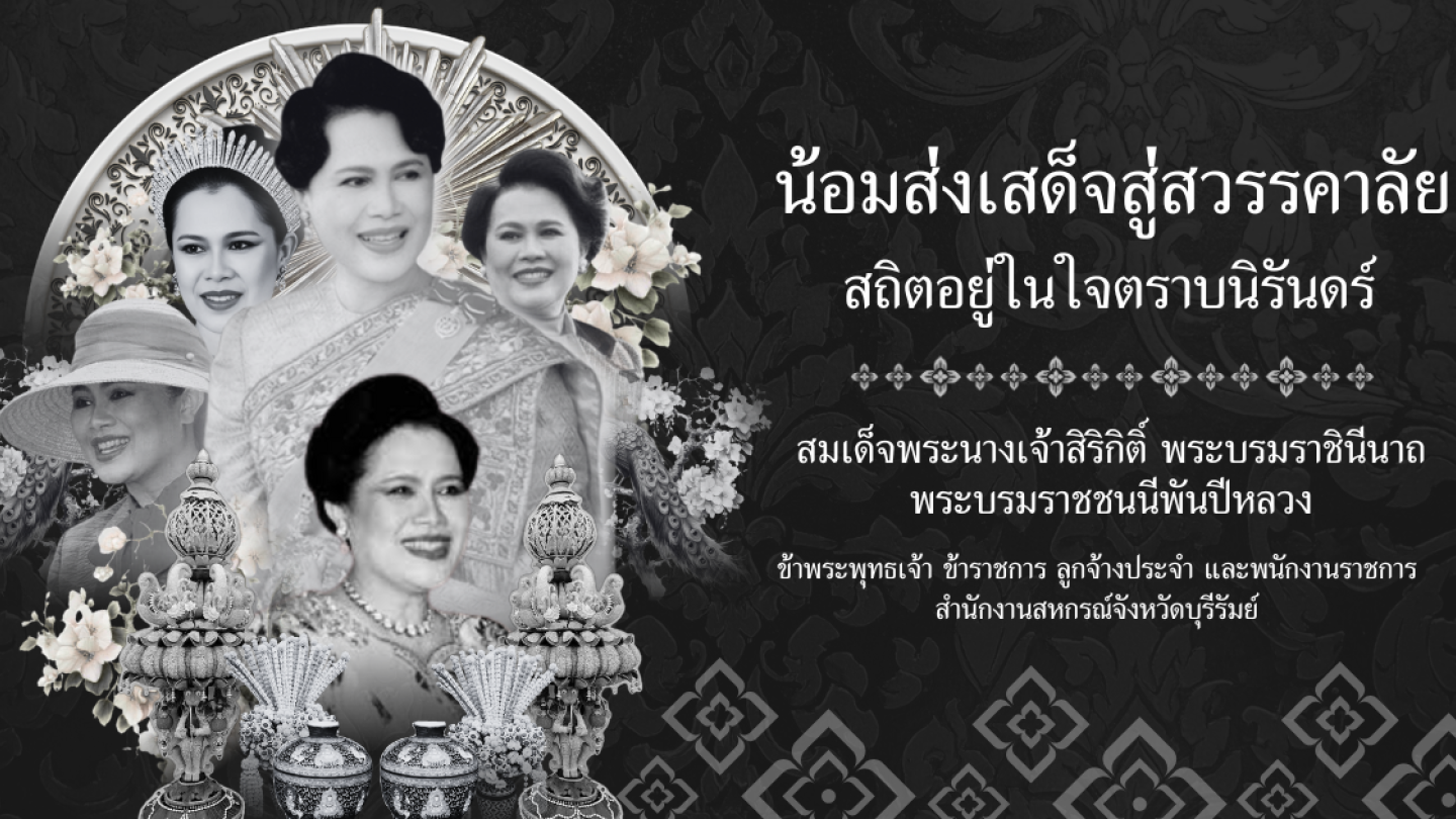 Th Sthit Ni Dwngci Thiy Ni Ran Dr Nxm Ral